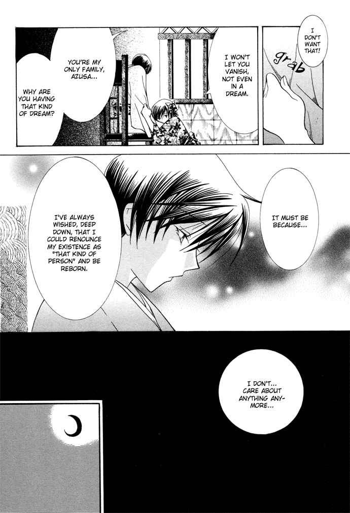 Page 23 Chapter 12 Yumekui Kenbun