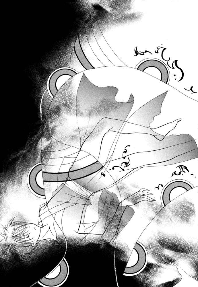 Page 32 Chapter 12 Yumekui Kenbun