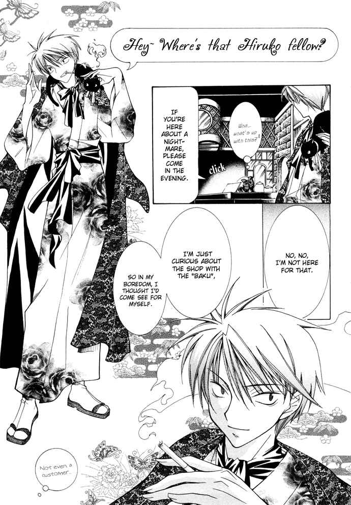 Page 4 Chapter 12 Yumekui Kenbun