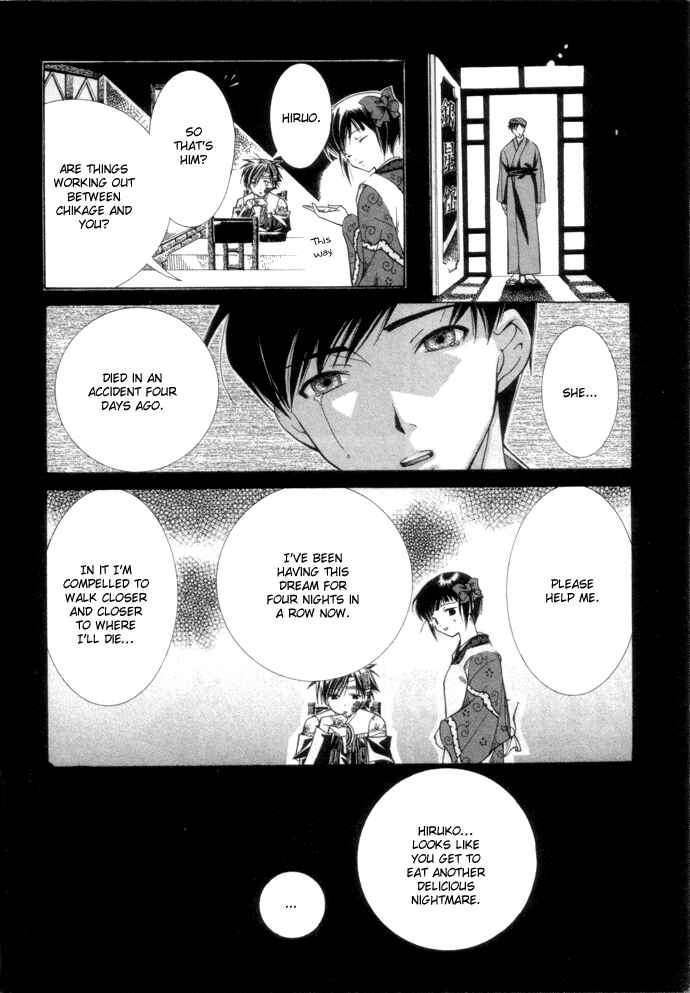 Page 25 Chapter 4 Yumekui Kenbun