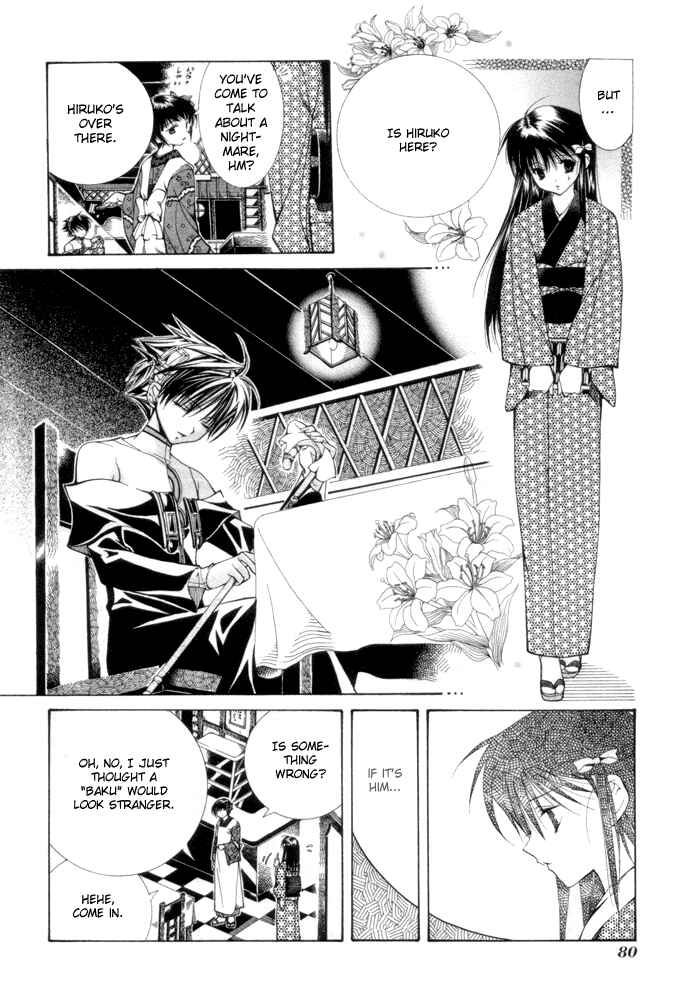 Page 3 Chapter 4 Yumekui Kenbun