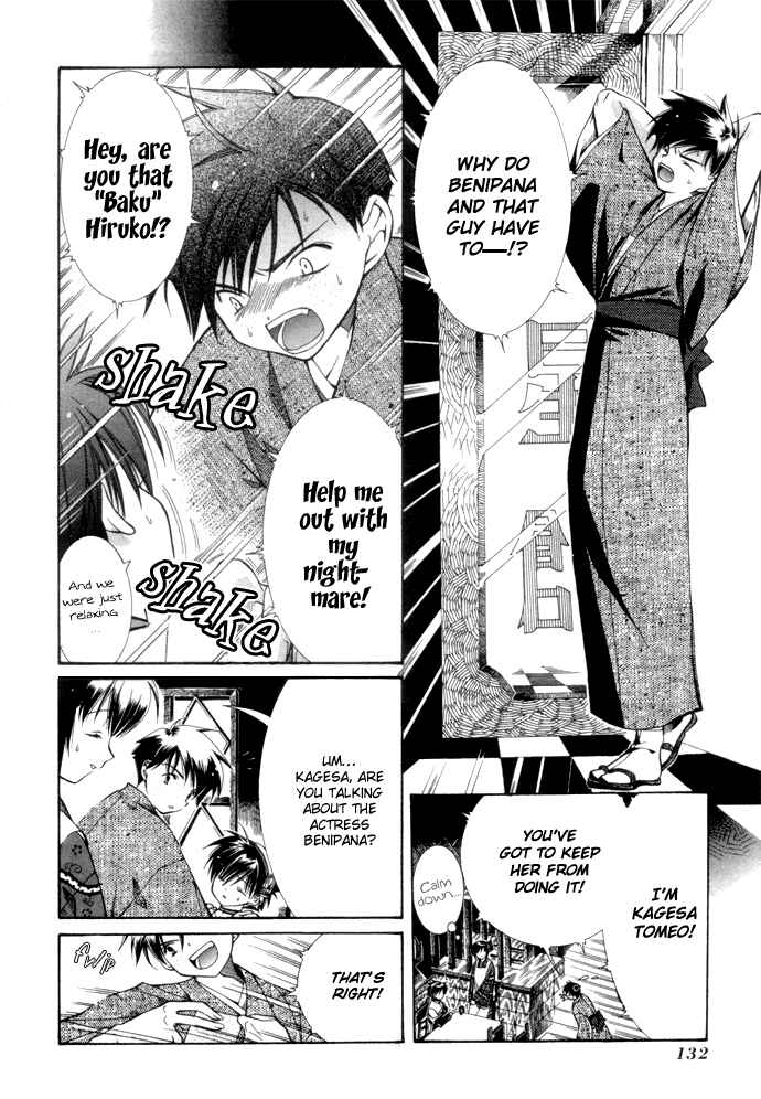 Page 3 Chapter 6 Yumekui Kenbun