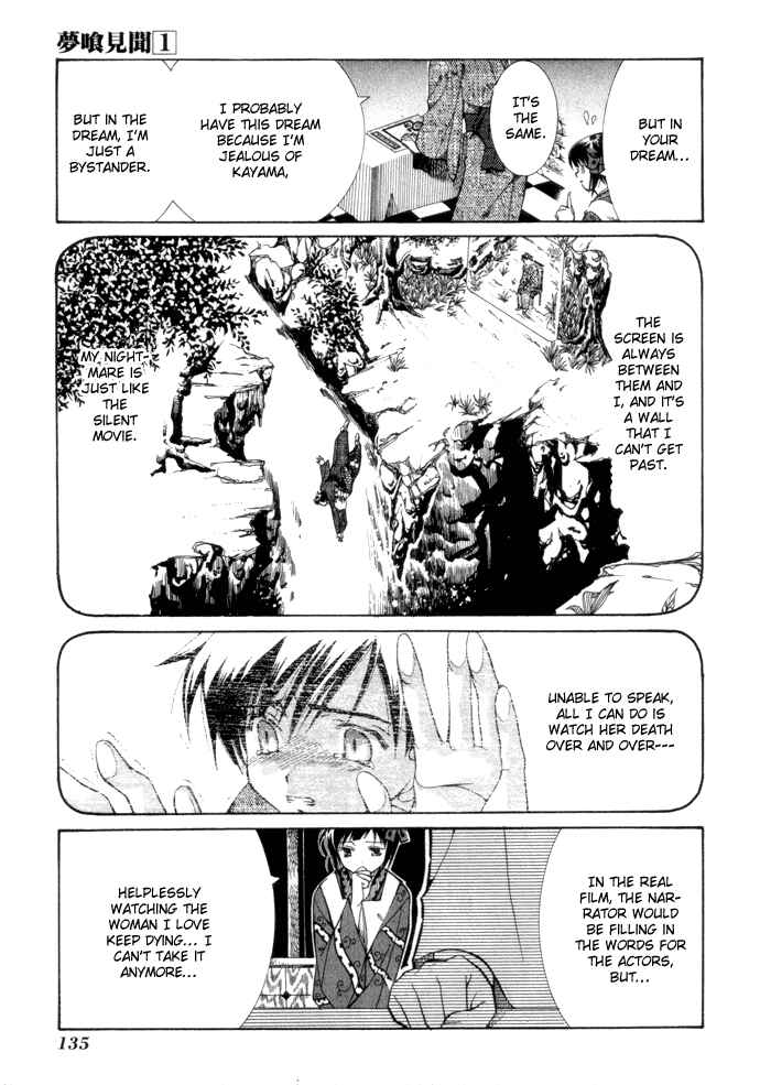 Page 6 Chapter 6 Yumekui Kenbun