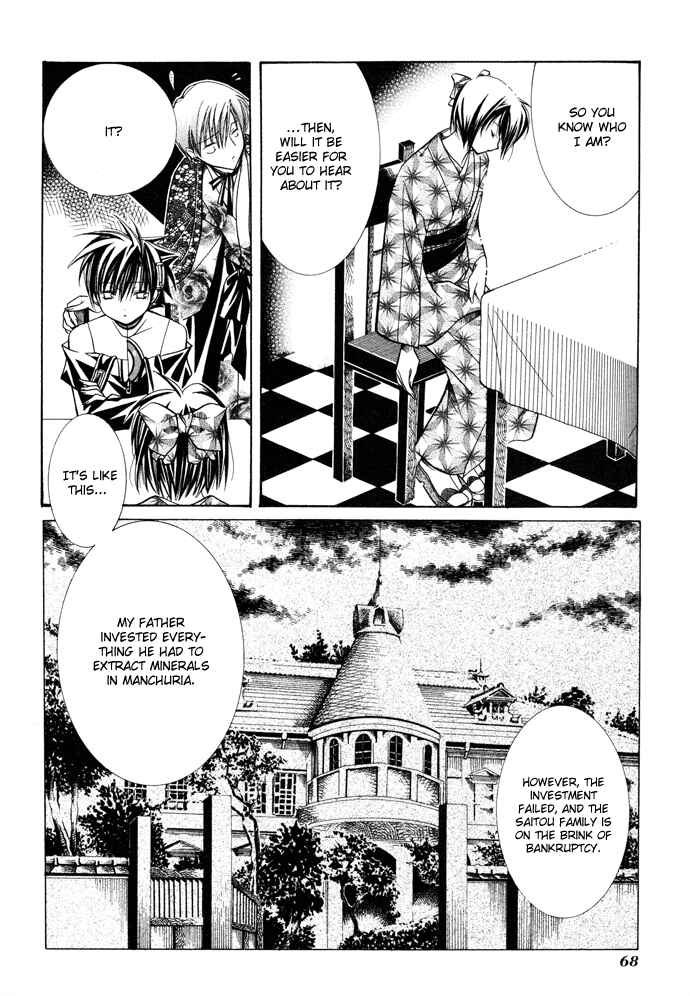 Page 6 Chapter 16 Yumekui Kenbun