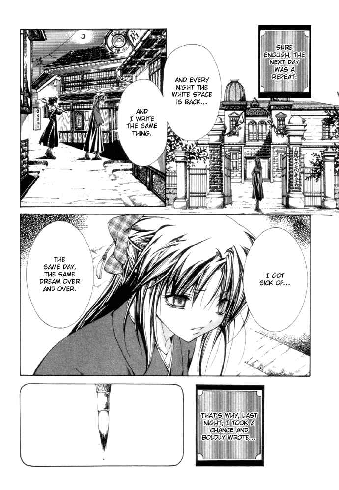 Page 9 Chapter 2 Yumekui Kenbun