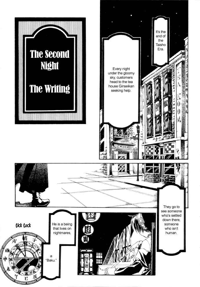 Page 2 Chapter 2 Yumekui Kenbun