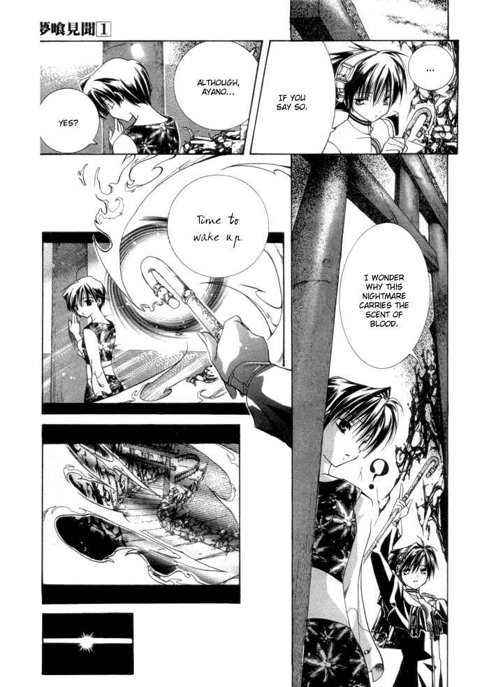 Page 22 Chapter 3 Yumekui Kenbun