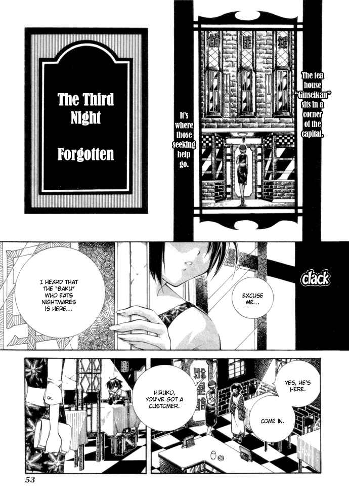 Page 2 Chapter 3 Yumekui Kenbun