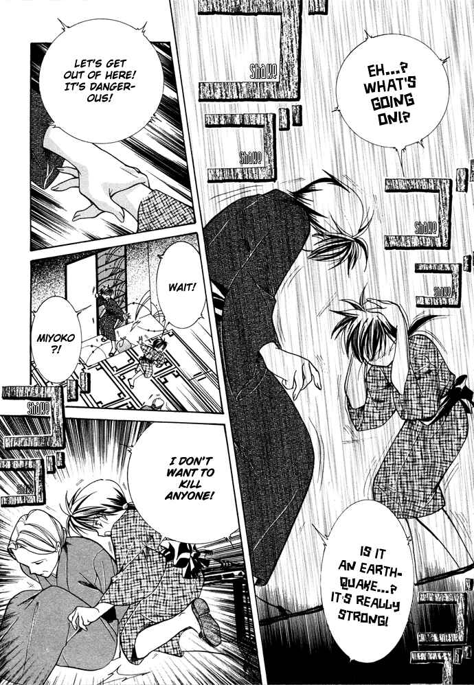 Page 21 Chapter 14 Yumekui Kenbun