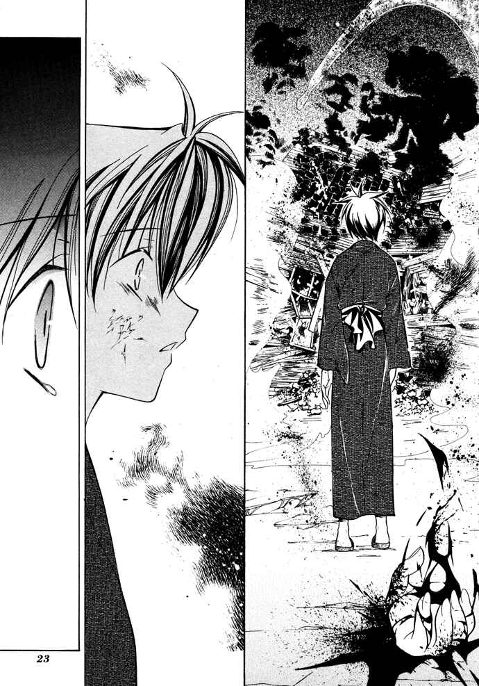 Page 24 Chapter 14 Yumekui Kenbun