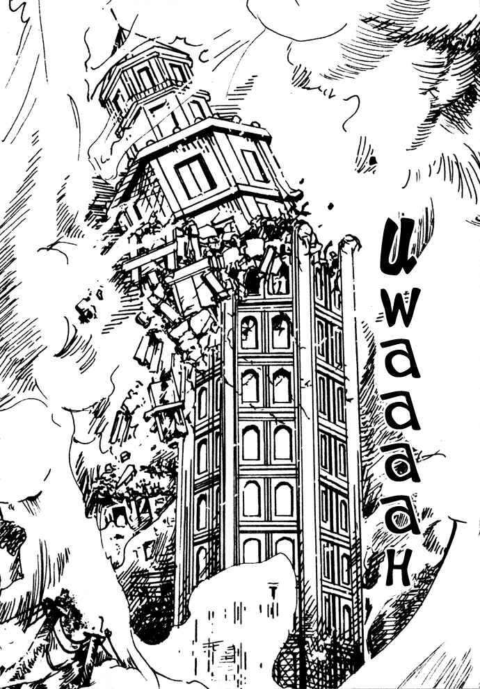 Page 25 Chapter 14 Yumekui Kenbun