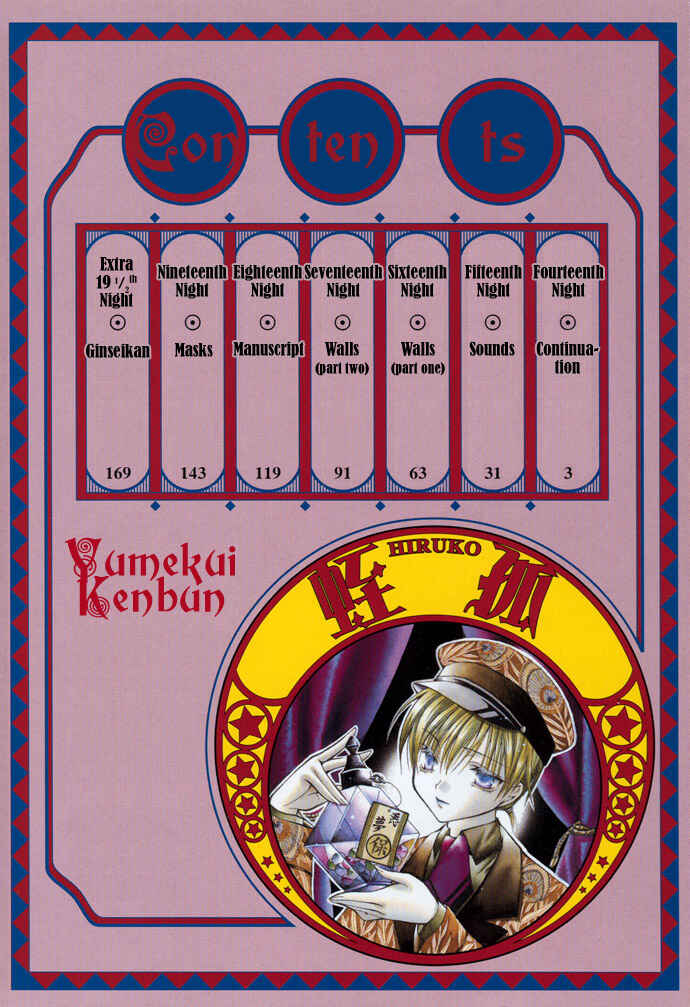 Page 4 Chapter 14 Yumekui Kenbun