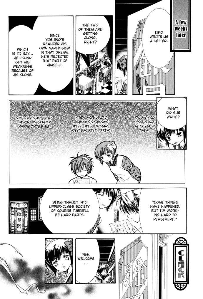 Page 15 Chapter 8 Yumekui Kenbun