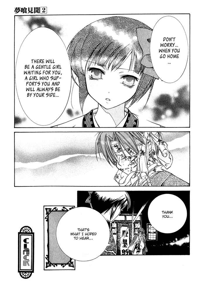 Page 20 Chapter 8 Yumekui Kenbun