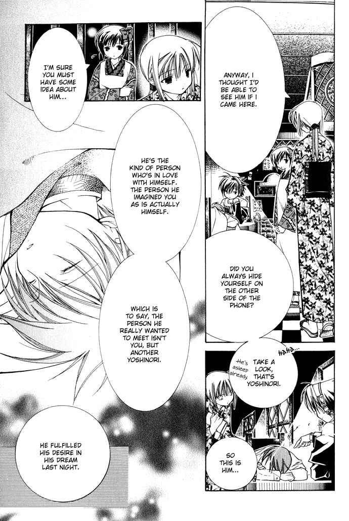 Page 6 Chapter 8 Yumekui Kenbun