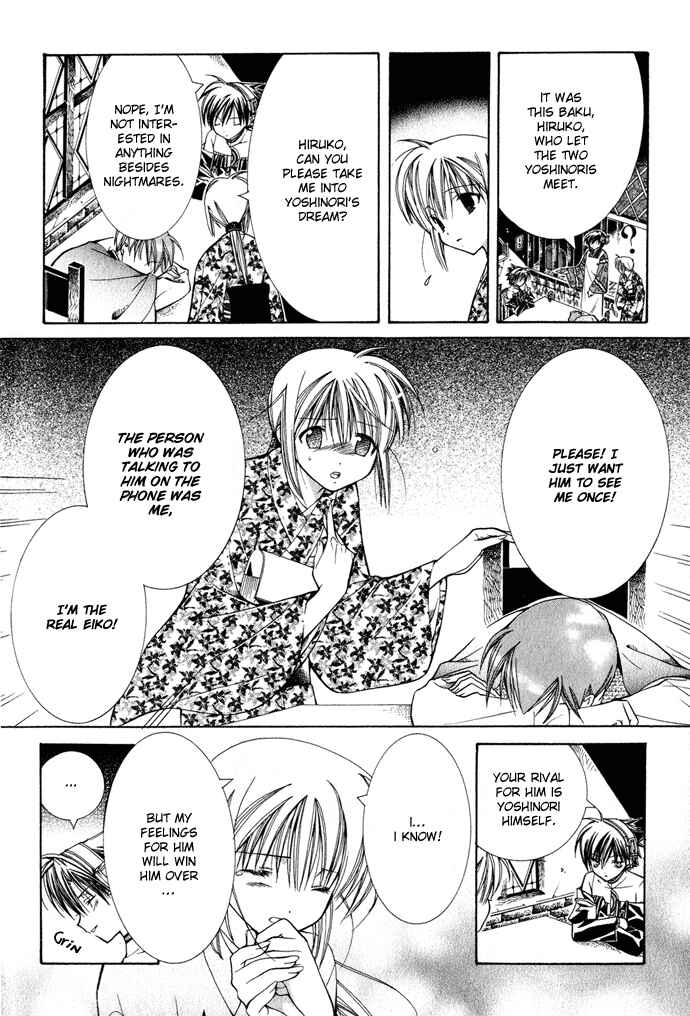 Page 7 Chapter 8 Yumekui Kenbun