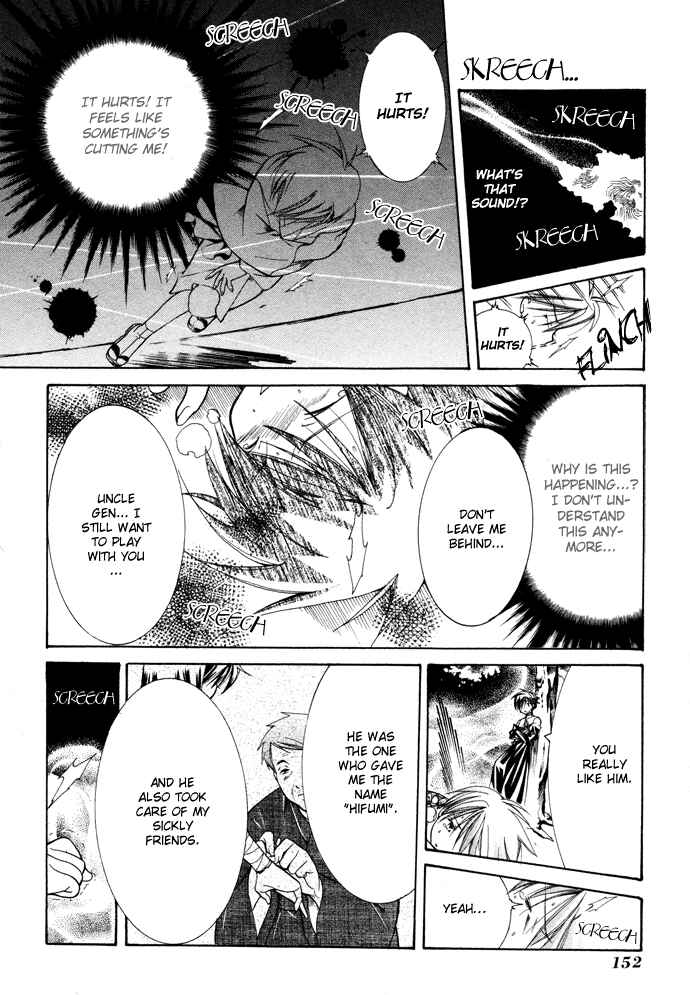 Page 13 Chapter 13 Yumekui Kenbun