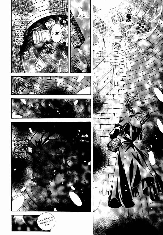 Page 17 Chapter 13 Yumekui Kenbun