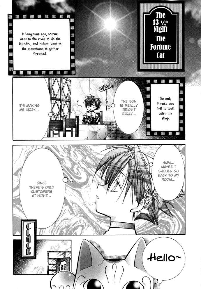 Page 27 Chapter 13 Yumekui Kenbun