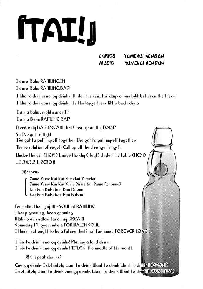 Page 32 Chapter 13 Yumekui Kenbun