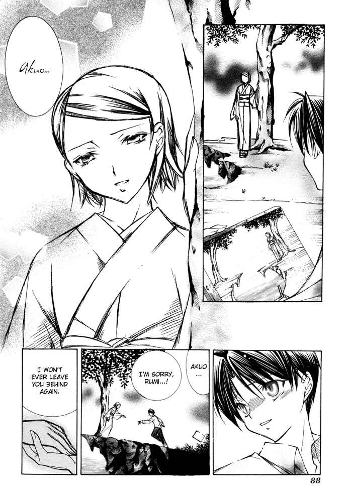 Page 21 Chapter 11 Yumekui Kenbun