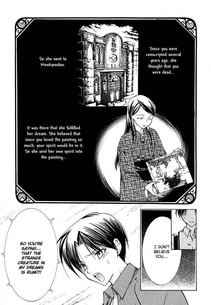 Page 5 Chapter 11 Yumekui Kenbun