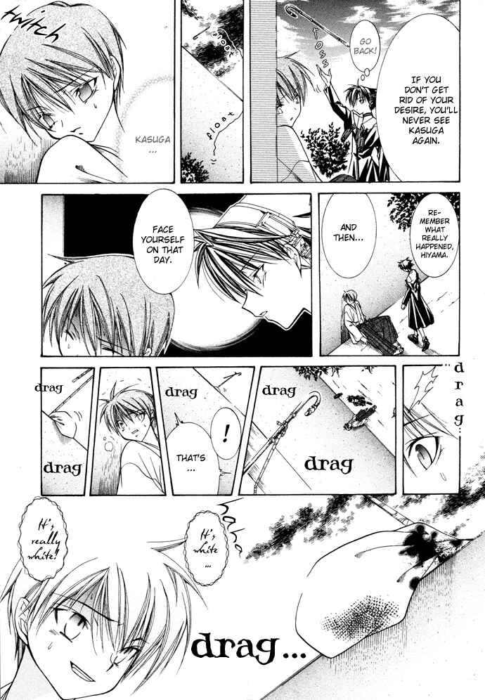Page 10 Chapter 17 Yumekui Kenbun