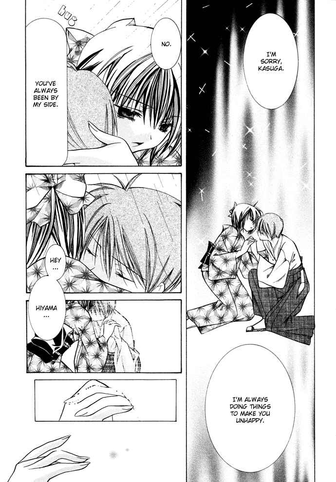 Page 18 Chapter 17 Yumekui Kenbun