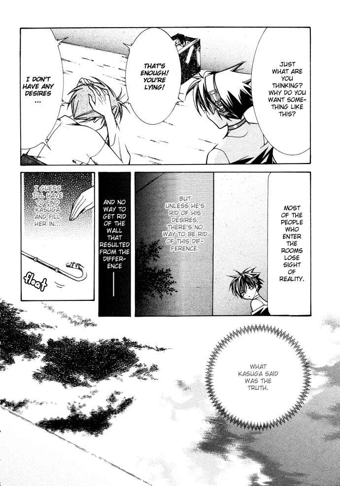 Page 5 Chapter 17 Yumekui Kenbun