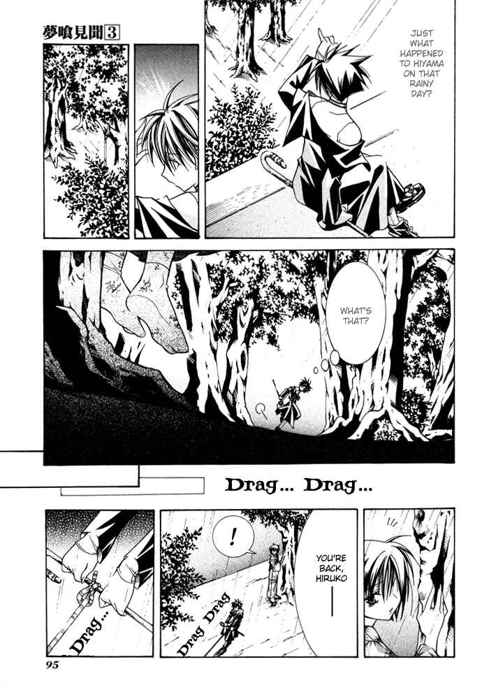 Page 6 Chapter 17 Yumekui Kenbun