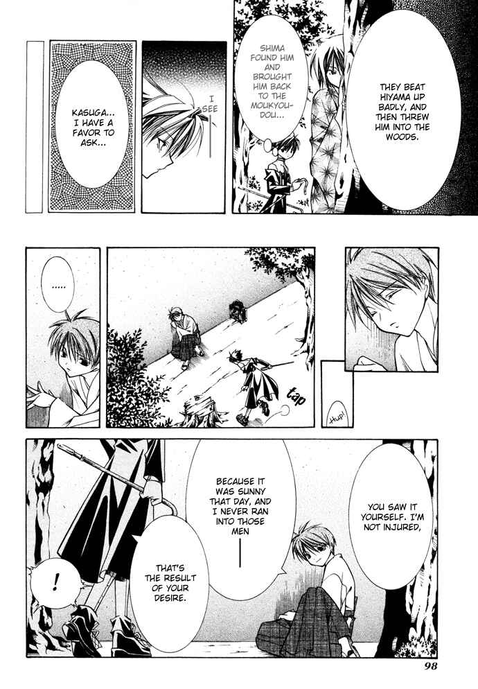 Page 9 Chapter 17 Yumekui Kenbun