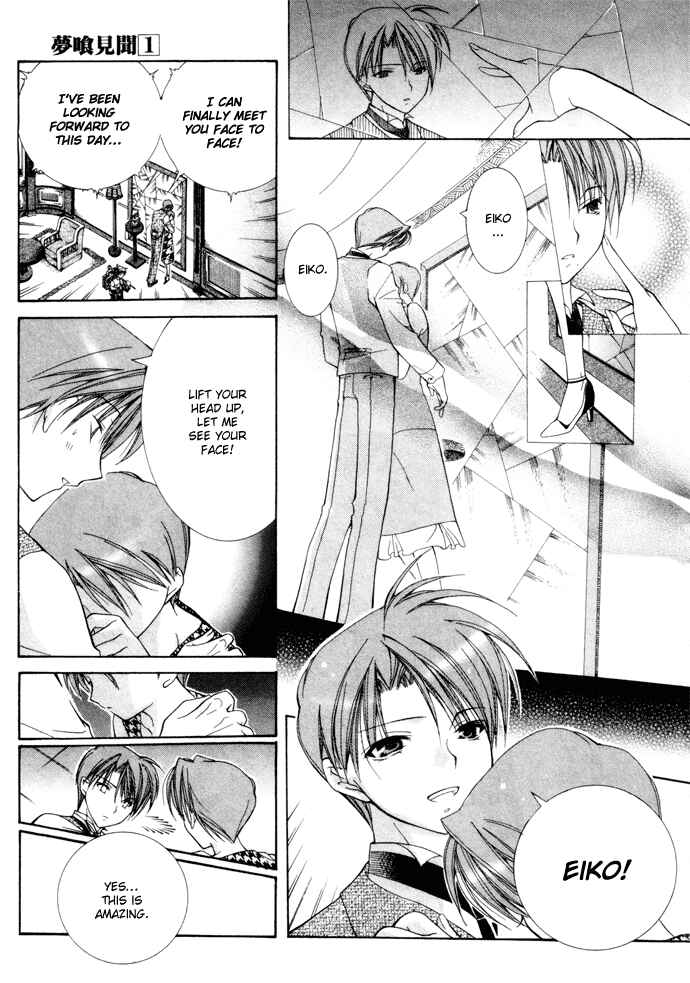 Page 14 Chapter 7 Yumekui Kenbun