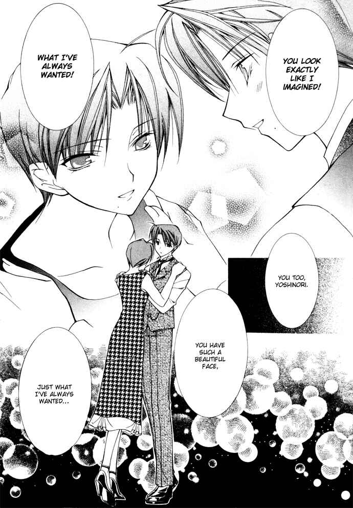Page 15 Chapter 7 Yumekui Kenbun