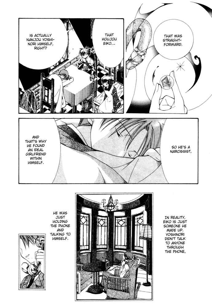 Page 17 Chapter 7 Yumekui Kenbun