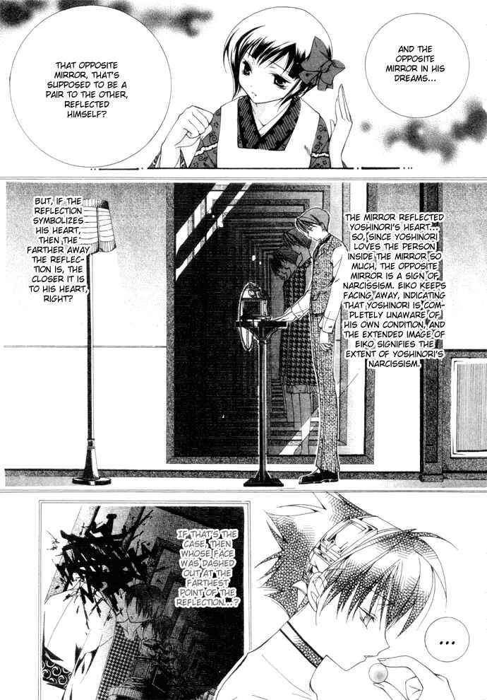 Page 18 Chapter 7 Yumekui Kenbun