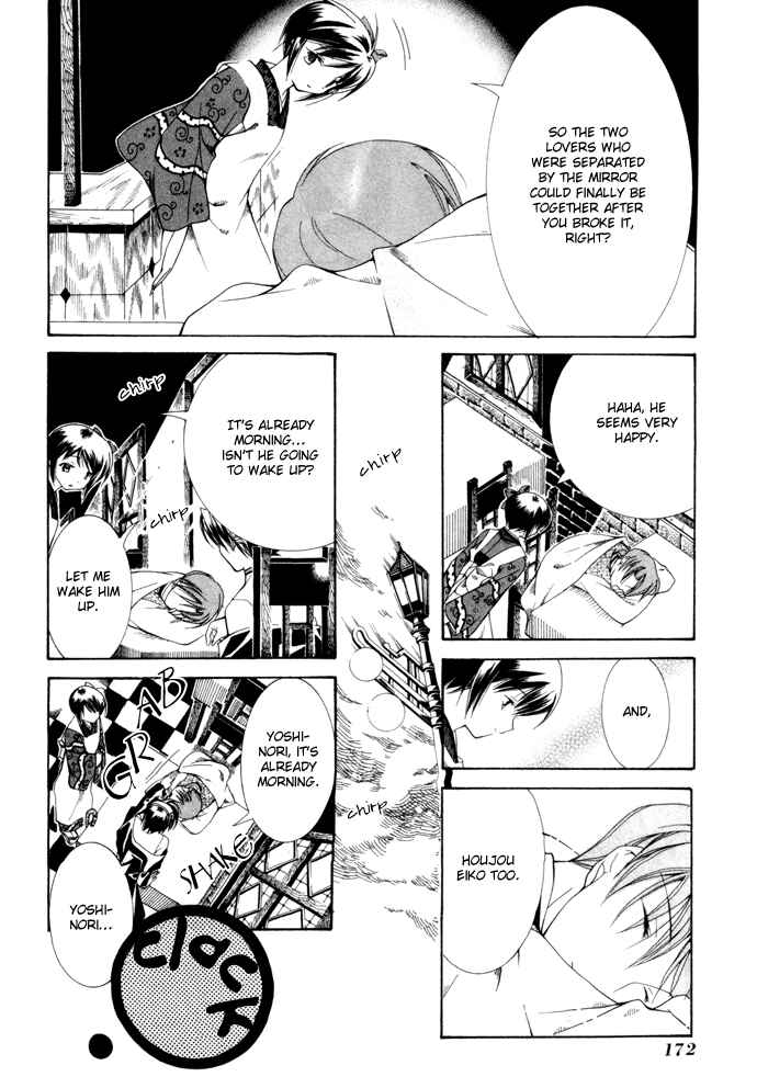 Page 19 Chapter 7 Yumekui Kenbun