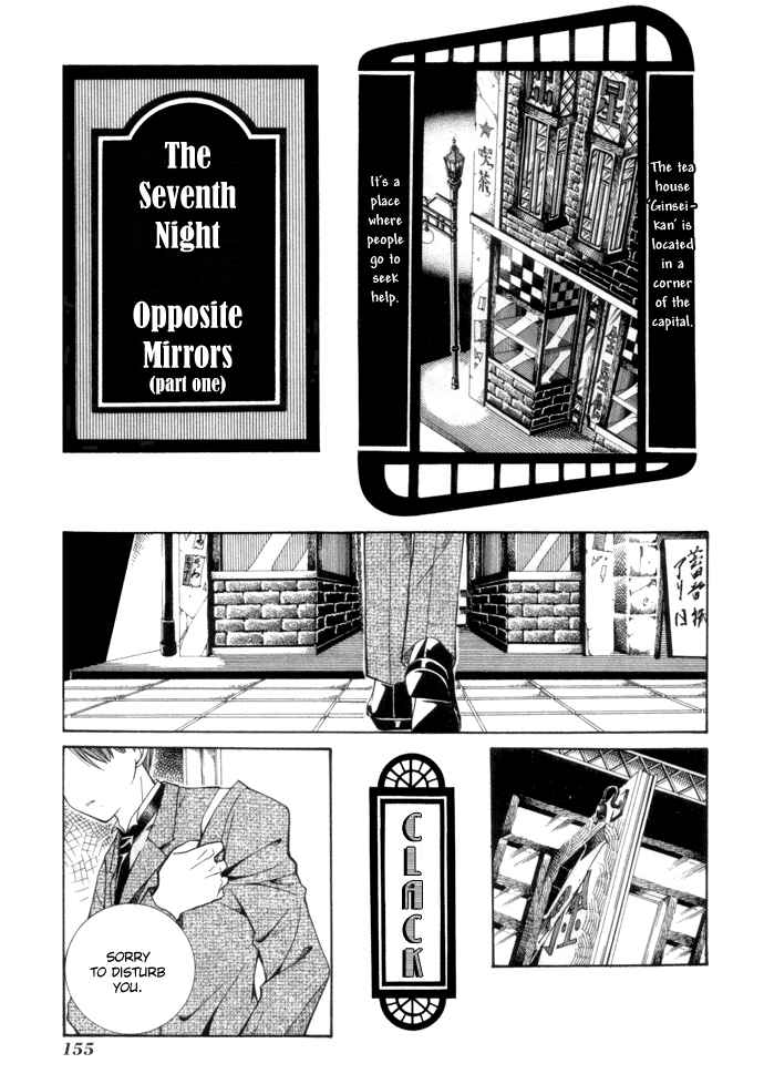 Page 2 Chapter 7 Yumekui Kenbun