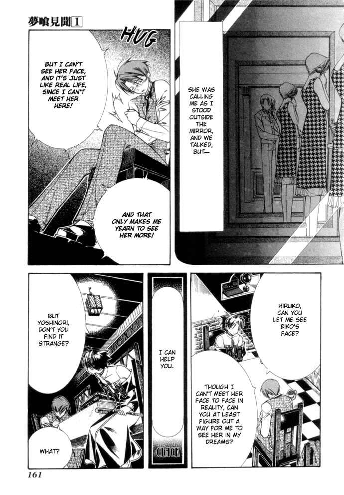 Page 8 Chapter 7 Yumekui Kenbun