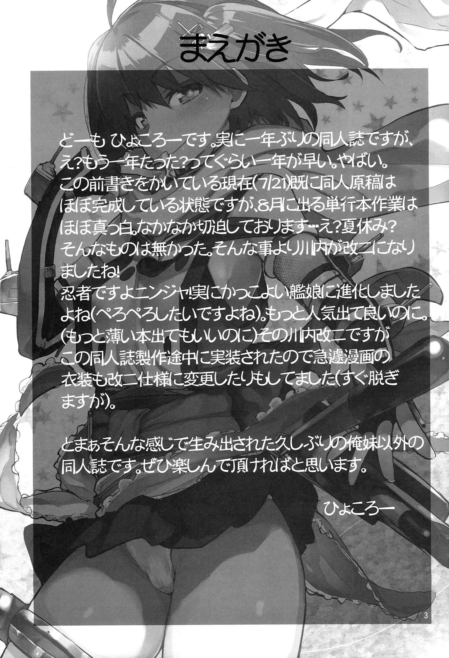 Page 2 Chapter Unknown_4dc8 Kantai Collection -KanColle- Youkoso Chou Sendai Tokku (Doujinshi)