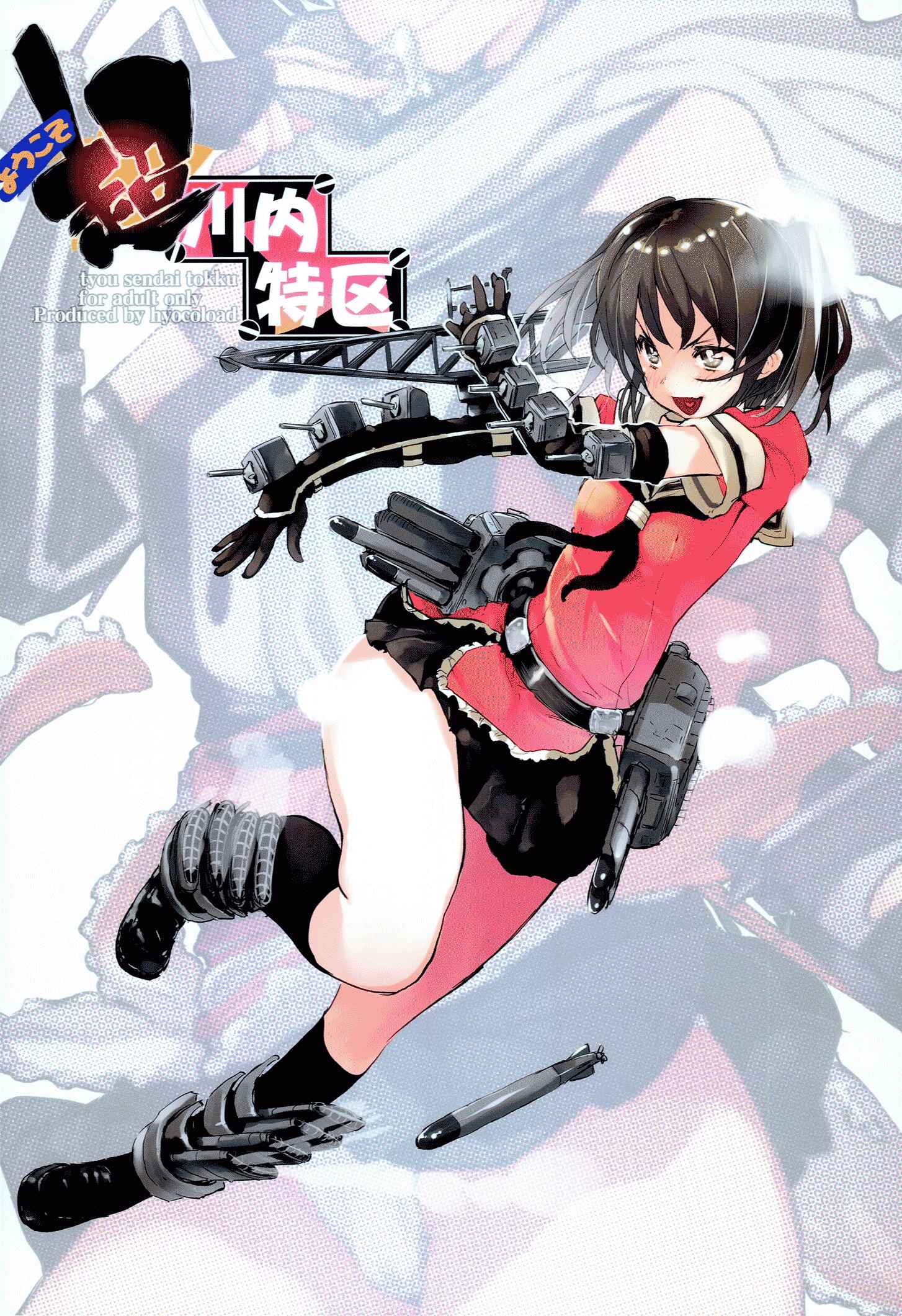 Page 28 Chapter Unknown_4dc8 Kantai Collection -KanColle- Youkoso Chou Sendai Tokku (Doujinshi)