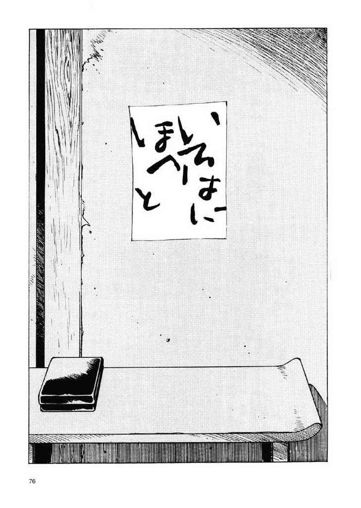 Page 32 Chapter 1.2 Ikkyu