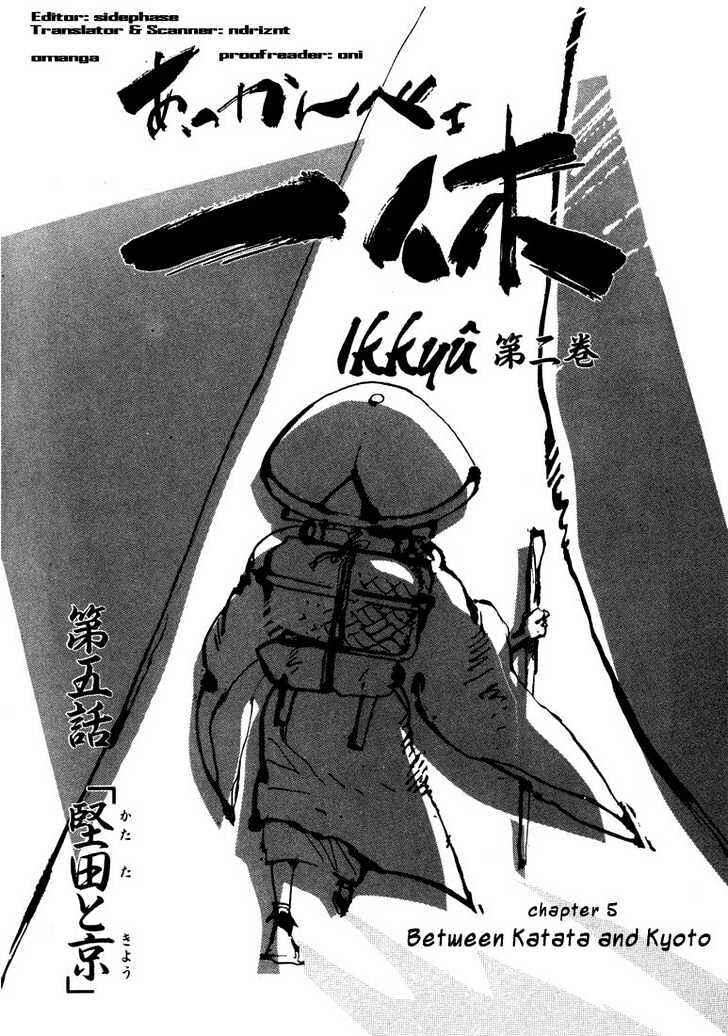 Page 3 Chapter 5.1 Ikkyu