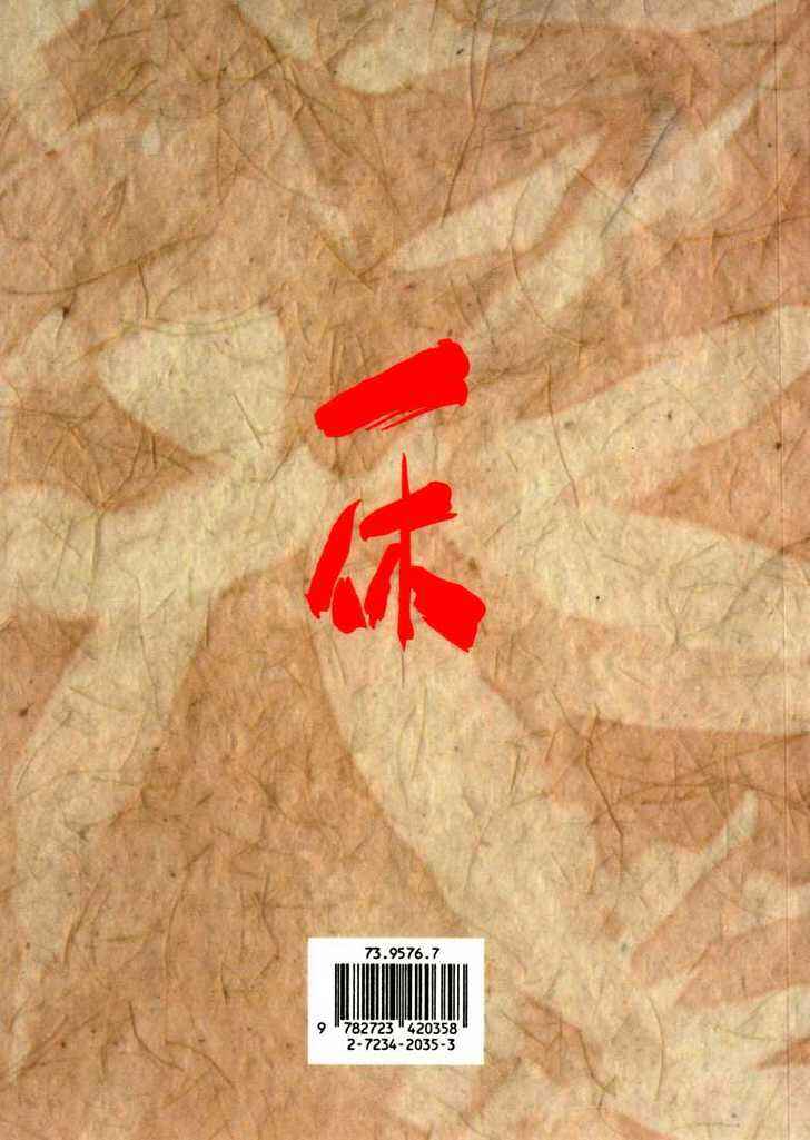 Page 2 Chapter 1.1 Ikkyu