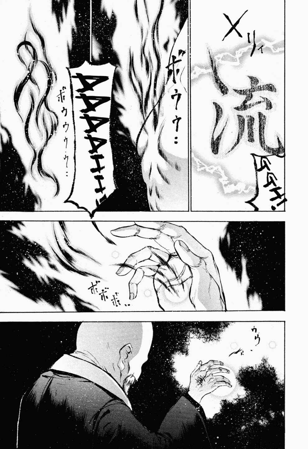 Page 6 Chapter 6 Gaia Kitan