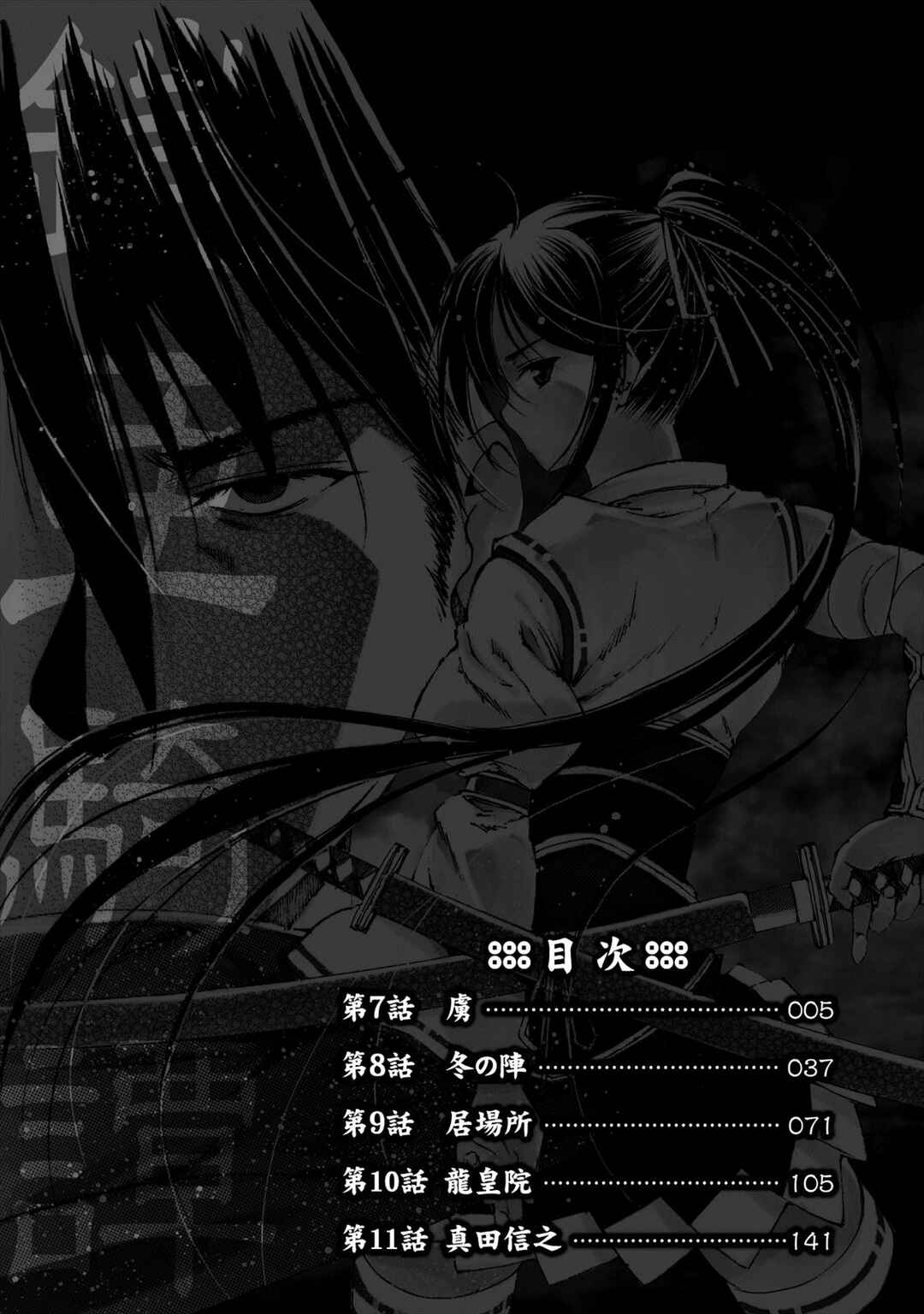 Page 4 Chapter 7 Gaia Kitan