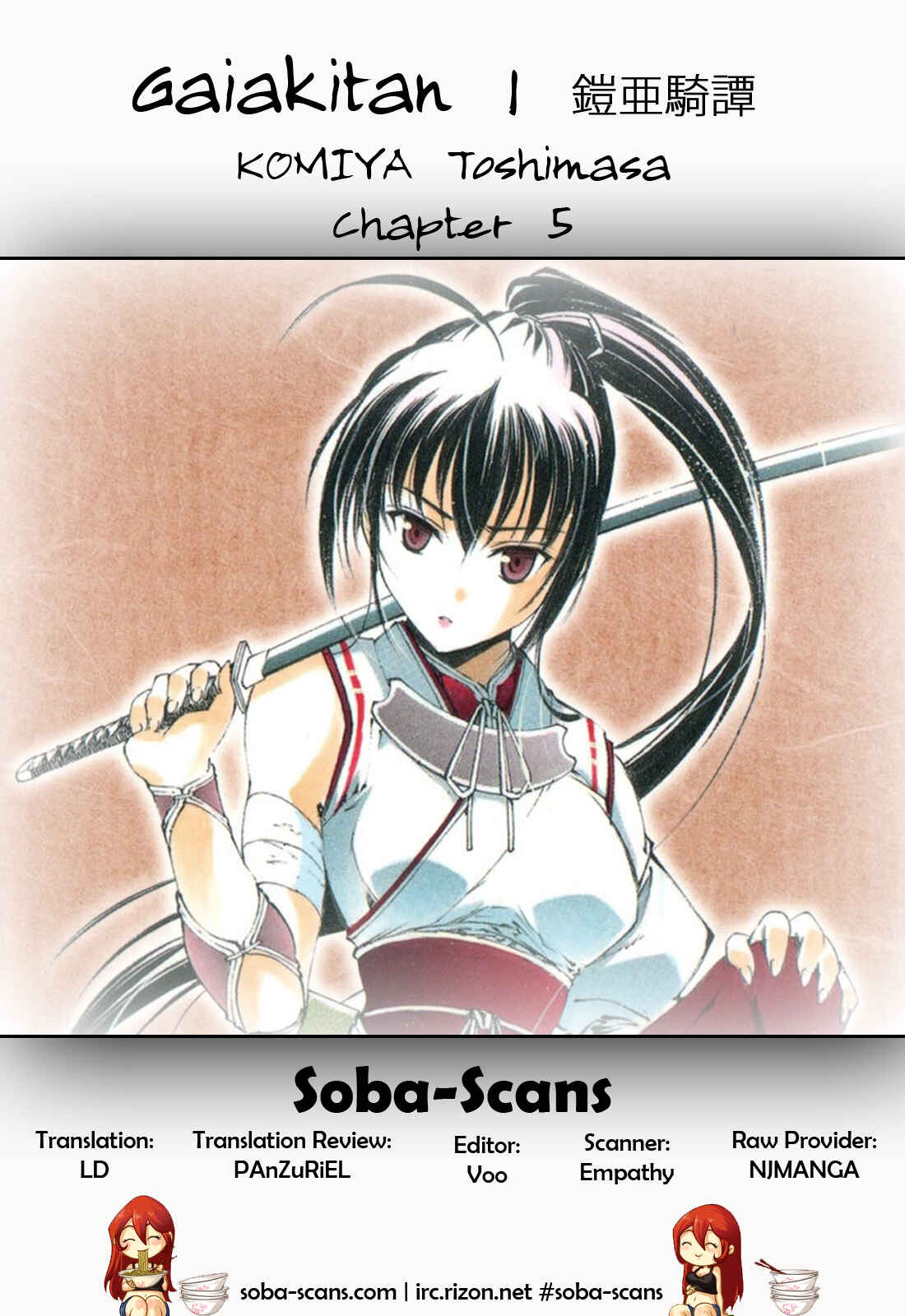Page 1 Chapter 5 Gaia Kitan