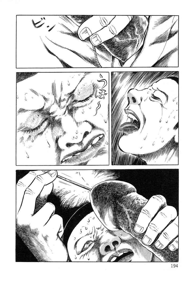 Page 14 Chapter 11 Beautiful Imprint