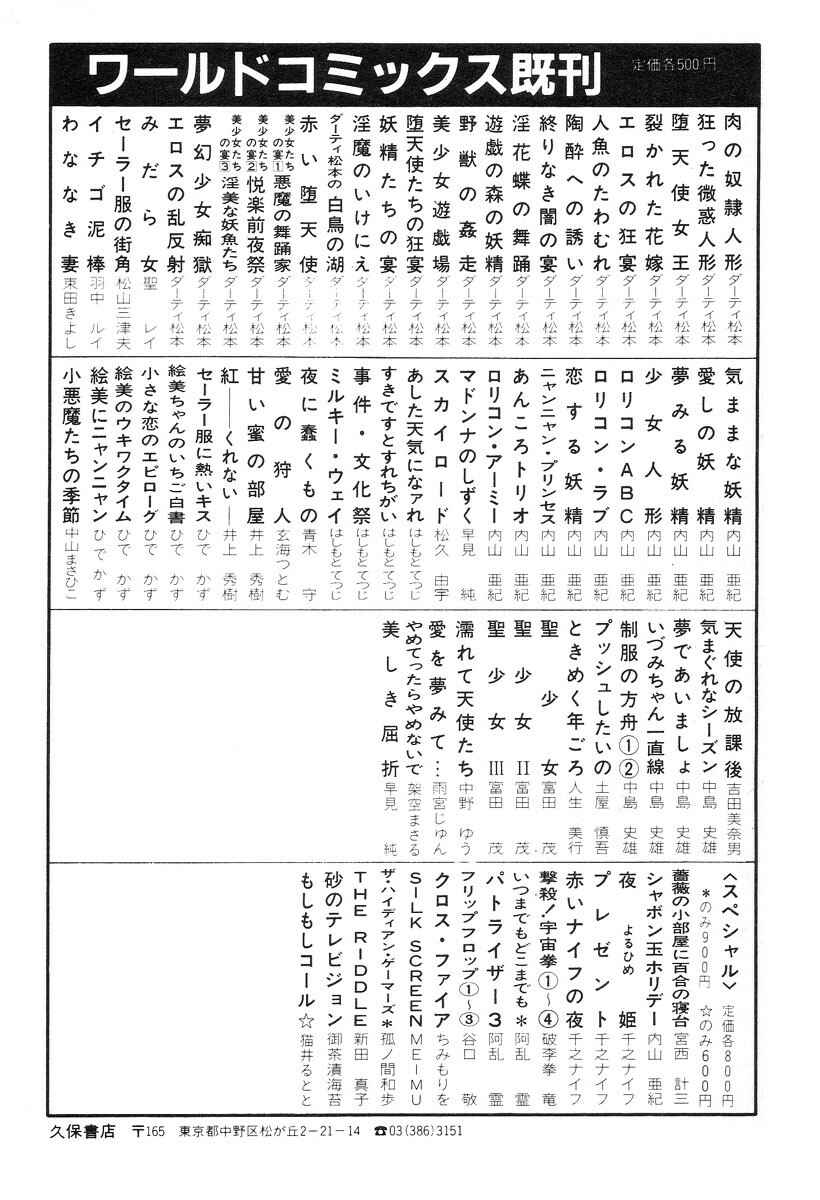 Page 20 Chapter 11 Beautiful Imprint