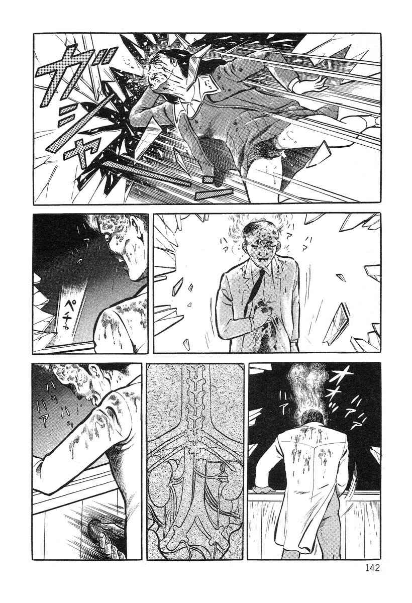 Page 14 Chapter 8 Beautiful Imprint