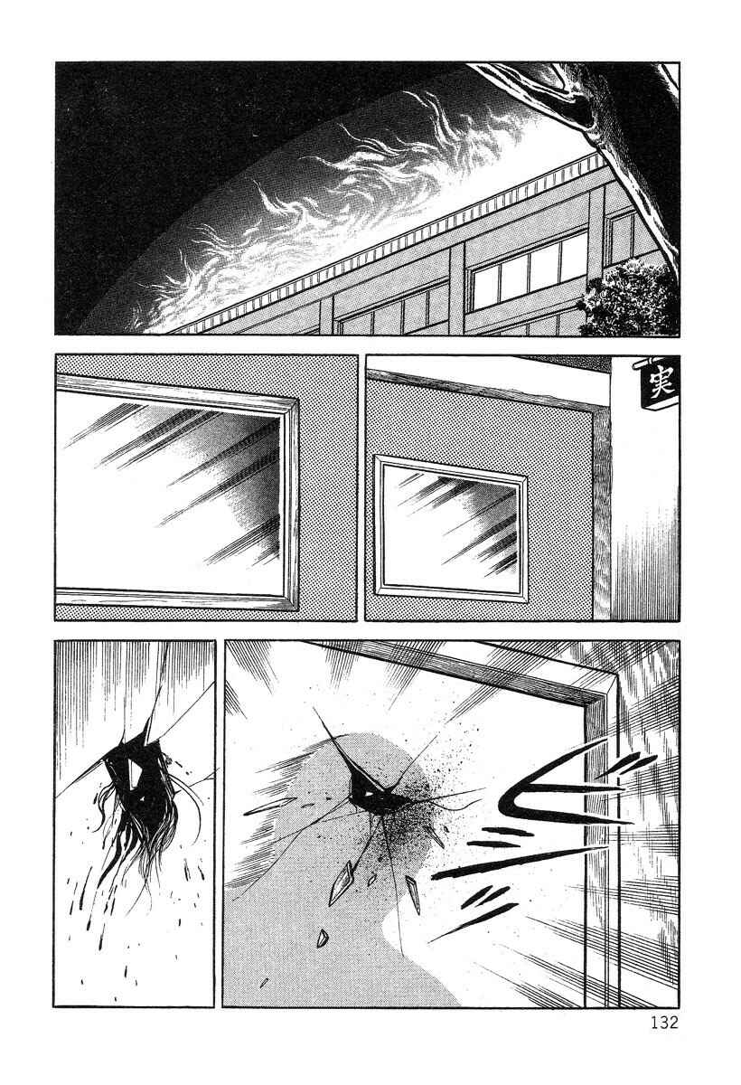 Page 4 Chapter 8 Beautiful Imprint